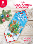 Новогодняя коробка для конфет и подарков "С Новым Годом" 93,174,00