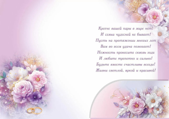 Открытка "С Юбилеем 50" 9.0001116 Открытка "С Юбилеем 50" 9.0001116