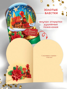 Открытка с конвертом "С Новым Годом" 9.0001292