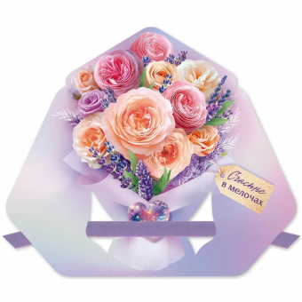 Открытка с конвертом "С Днём Рождения. Букет" 9.0001215 Открытка с конвертом "С Днём Рождения. Букет" 9.0001215