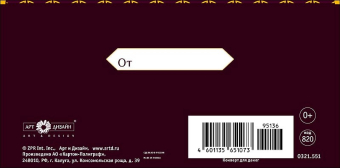 Конверт для денег "Без надписи" 0321.551