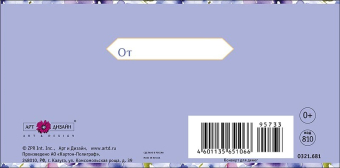 Конверт для денег "Без надписи" 0321.681