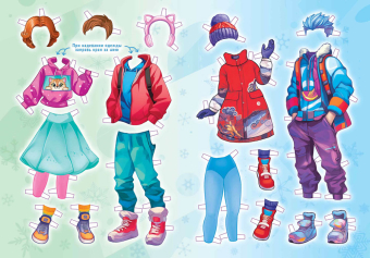 Книжка Одень куклу "Друзья по стилю" ОВБ-017