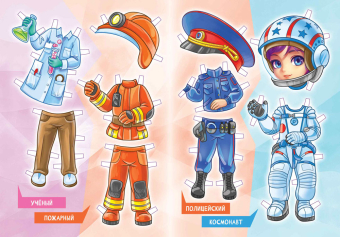 Книжка Одень куклу "Профессии" ОВБ-019