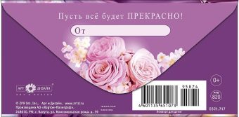 Конверт для денег "В День Рождения" 0321.717