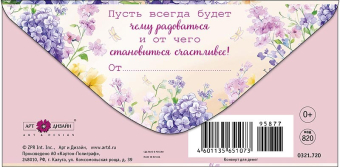 Конверт для денег "С самыми тёплыми пожеланиями" 0321.720