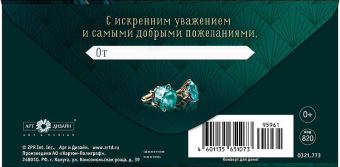 Конверт для денег "В День Рождения" 0321.773