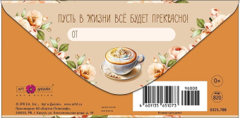 Конверт для денег "С Днём Рождения" 0321.788