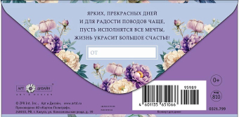 Конверт для денег "С Юбилеем" 0321.799