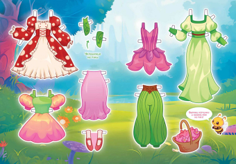 Книжка Одень куклу "Волшебная фея" ОВБ-021