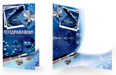 Открытка "Поздравляем" ЕФ-16519