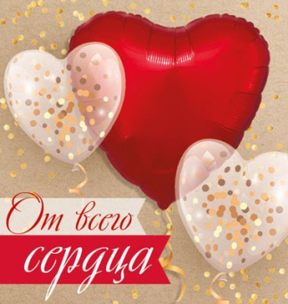 Мини-открытка "От всего сердца" М-15739