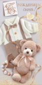 Конверт для денег "С рождением сына" 1.0000608