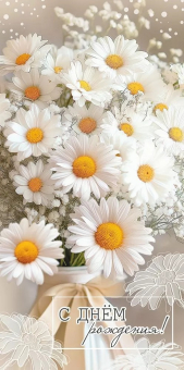 Конверт для денег "С Днём Рождения" 5.0001958