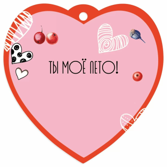 Мини-открытка/Бирка для подарка "Любимой" 6800749