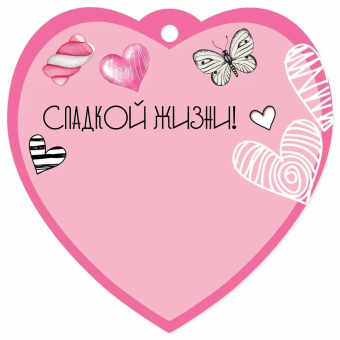 Мини-открытка/Бирка для подарка "Тебе" 6800751