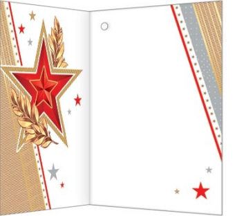 Мини-открытка "23 февраля" 2-71-23173