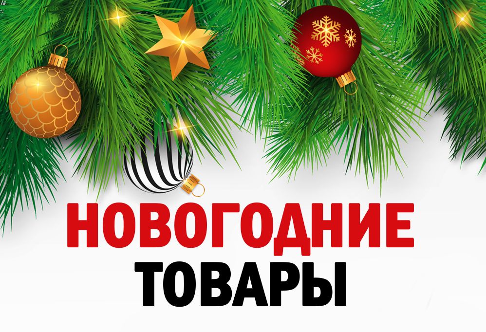 Магазин новогодний рисунок