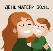 День Матери