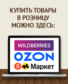 Маркетплейсы