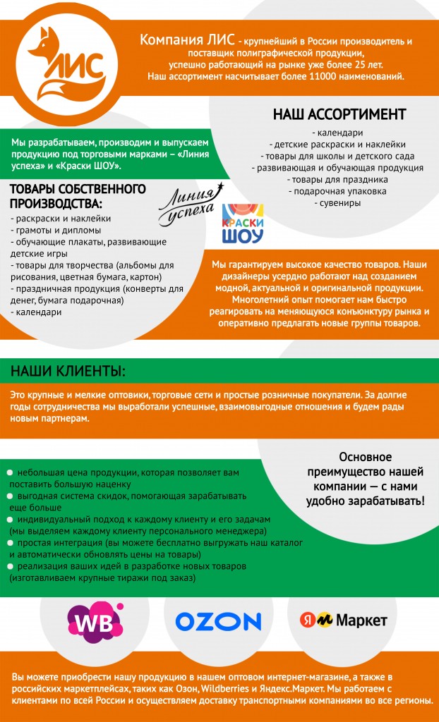 О компании4.jpg