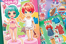 Новые альбомы "Одень куклу" в продаже!