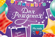 Новые плакаты ПОК - к празднику