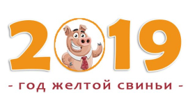 Календари на 2019 год в продаже!