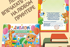ДИПЛОМЫ ВЫПУСКНИКА new по 12 руб.