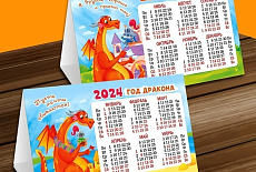 Настольные календари-ДОМИКИ 2024