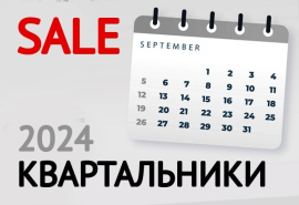 Только в ФЕВРАЛЕ! Квартальные КАЛЕНДАРИ 2024 по спеццене