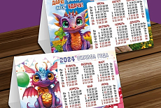 Настольные календари-ДОМИКИ 2024