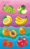 Детские наклейки "Фрукты" НИ-871 Детские наклейки "Фрукты" НИ-871
