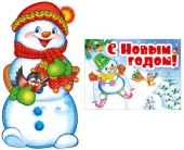 Гирлянда с плакатом "С Новым Годом" ГМ-13978 Гирлянда с плакатом "С Новым Годом" ГМ-13978