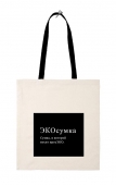 Сумка-шоппер с карманом "ЭКОсумка" 35х42см (хлопок) цвет черный/беж 0432.100 Сумка-шоппер с карманом "ЭКОсумка" 35х42см (хлопок) цвет черный/беж 0432.100