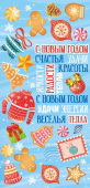 Конверт для денег "С Новым годом!" ОКЛ-254 Конверт для денег "С Новым годом!" ОКЛ-254