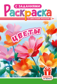 Раскраска А5 "Цветы" РКС-1248 Раскраска А5 "Цветы" РКС-1248