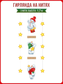 Оформительский набор "Озорные снеговички" 93,152,00 Оформительский набор "Озорные снеговички" 93,152,00