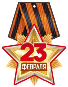 Мини-открытка "23 февраля" М-15681 Мини-открытка "23 февраля" М-15681