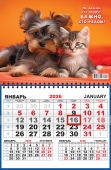 Квартальный одноблочный календарь 2026 "Кот и пёс. Важно, кто рядом" ККМ-26-013 Квартальный одноблочный календарь 2026 "Кот и пёс. Важно, кто рядом" ККМ-26-013