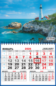 Квартальный одноблочный календарь 2026 "Морская романтика. Маяк" ККМ-26-040 Квартальный одноблочный календарь 2026 "Морская романтика. Маяк" ККМ-26-040