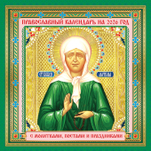 БОЛЬШОЙ перекидной настенный календарь на скрепке на 2026 год "Иконы" БПК-26-052 (без упаковки) БОЛЬШОЙ перекидной настенный календарь на скрепке на 2026 год "Иконы" БПК-26-052 (без упаковки)