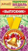 Металлическая медаль "Выпускник" 53.53.220 Металлическая медаль "Выпускник" 53.53.220