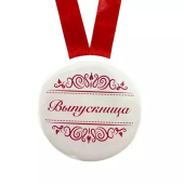 Металлическая медаль выпускнице ZMET00302 Металлическая медаль выпускнице ZMET00302