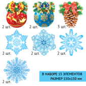 Набор новогодних украшений на скотче "Новый Год" УСБН-001 Набор новогодних украшений на скотче "Новый Год" УСБН-001