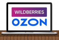 Ищите нас на Озон и Wildberries Ищите нас на Озон и Wildberries