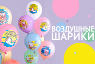 Яркие воздушные шары Яркие воздушные шары