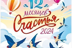 Календари на СКРЕПКЕ - хит в 3 форматах Календари на СКРЕПКЕ - хит в 3 форматах