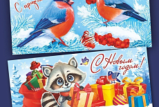 Новогодняя коллекция конвертов для денег Новогодняя коллекция конвертов для денег