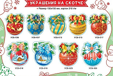 НОВИНКА: Украшения на скотче по 7 руб. НОВИНКА: Украшения на скотче по 7 руб.